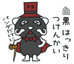 His name!king of panda -Black version- sticker #6432720