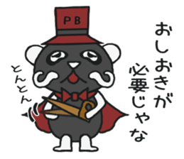 His name!king of panda -Black version- sticker #6432723