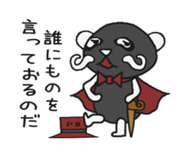 His name!king of panda -Black version- sticker #6432728