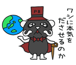 His name!king of panda -Black version- sticker #6432733