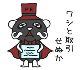 His name!king of panda -Black version- sticker #6432734