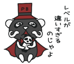 His name!king of panda -Black version- sticker #6432736