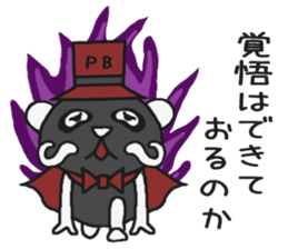 His name!king of panda -Black version- sticker #6432737