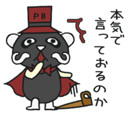 His name!king of panda -Black version- sticker #6432738