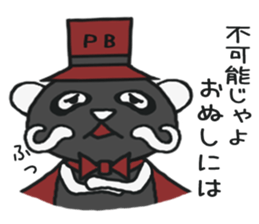His name!king of panda -Black version- sticker #6432747