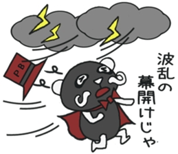 His name!king of panda -Black version- sticker #6432751