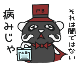His name!king of panda -Black version- sticker #6432752