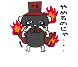 His name!king of panda -Black version- sticker #6432754