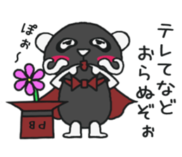 His name!king of panda -Black version- sticker #6432757