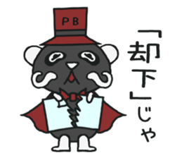 His name!king of panda -Black version- sticker #6432758