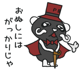 His name!king of panda -Black version- sticker #6432759
