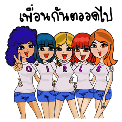 Noo Nui and Gals Gang on school holiday