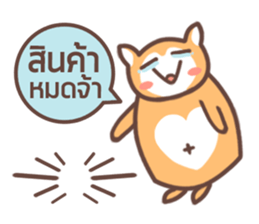 Easy Shopping sticker #6434147