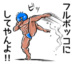 Muscle bird sticker #6435555