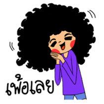 Ai Yong Ai Yong, curly hair girl sticker #6435809