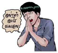 Thai-drama Guys sticker #6436126