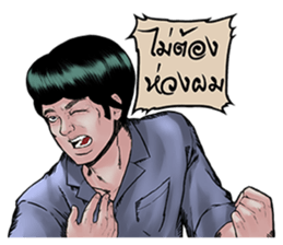 Thai-drama Guys sticker #6436129
