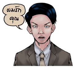 Thai-drama Guys sticker #6436137