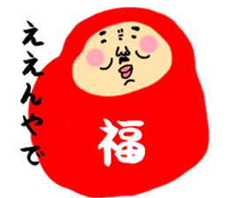 Tumbling doll DARUMA The second sticker #6436315