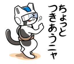 Earth Defence Cats Force [Lite] sticker #6436664