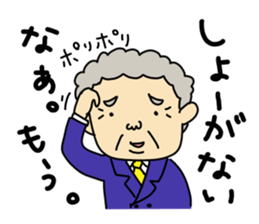 Small Senior Managing Director. sticker #6437529