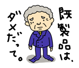 Small Senior Managing Director. sticker #6437559