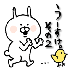 u-suke2
