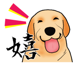 Luckey of the Labrador retriever sticker #6439120