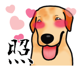 Luckey of the Labrador retriever sticker #6439129