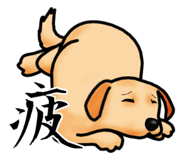 Luckey of the Labrador retriever sticker #6439130