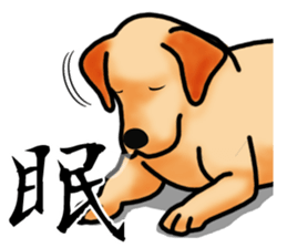 Luckey of the Labrador retriever sticker #6439133