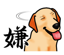 Luckey of the Labrador retriever sticker #6439135