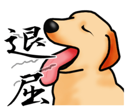 Luckey of the Labrador retriever sticker #6439142
