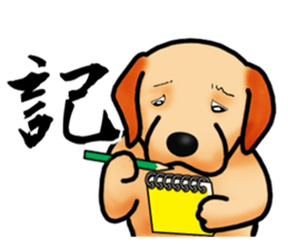 Luckey of the Labrador retriever sticker #6439143