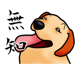 Luckey of the Labrador retriever sticker #6439151