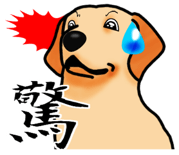 Luckey of the Labrador retriever sticker #6439157