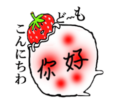 Pretty sticker of strawberry daifuku sticker #6439362