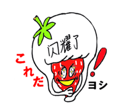 Pretty sticker of strawberry daifuku sticker #6439378