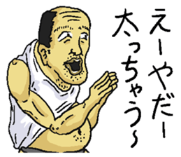 gross guy sticker #6440324