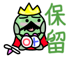 Dressing favorite king of beans sticker #6440805
