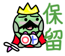 Dressing favorite king of beans sticker #6440805