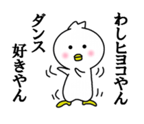 hiyokoraifu sticker #6441123