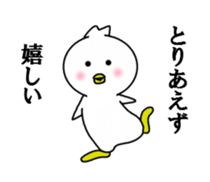 hiyokoraifu sticker #6441145