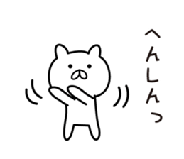 I'm a cat. (Nya-Suke) sticker #6441964