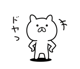I'm a cat. (Nya-Suke) sticker #6441967