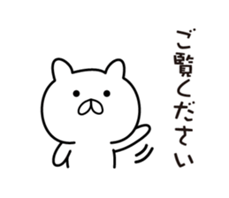 I'm a cat. (Nya-Suke) sticker #6441970