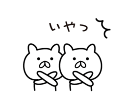 I'm a cat. (Nya-Suke) sticker #6441981