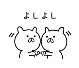 I'm a cat. (Nya-Suke) sticker #6441984