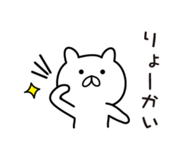 I'm a cat. (Nya-Suke) sticker #6441987