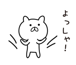 I'm a cat. (Nya-Suke) sticker #6441992